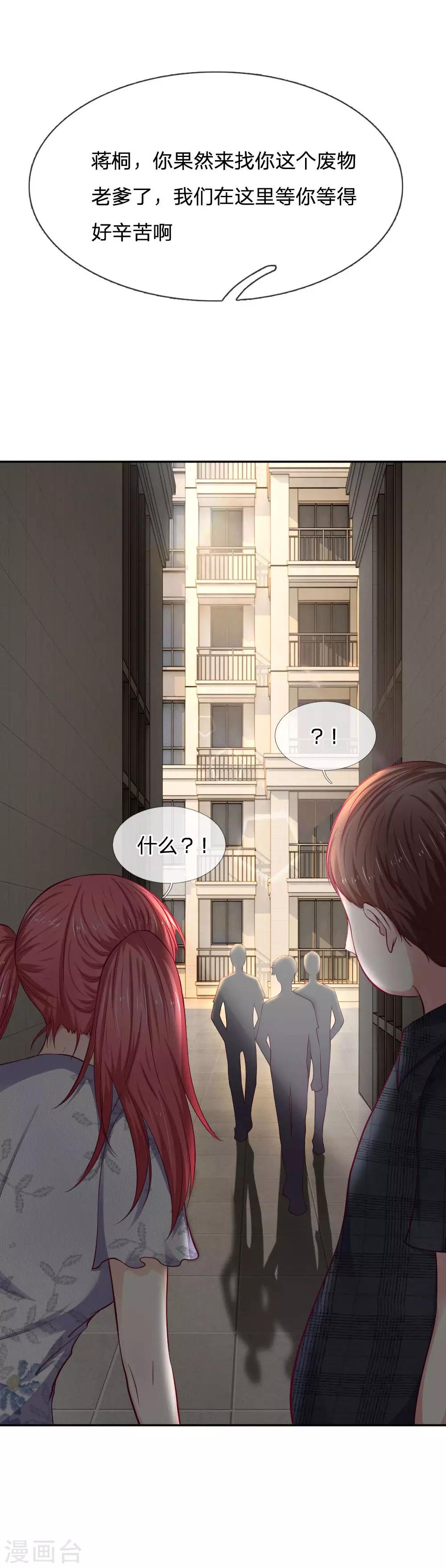第78话 为什么听不进我说的话12