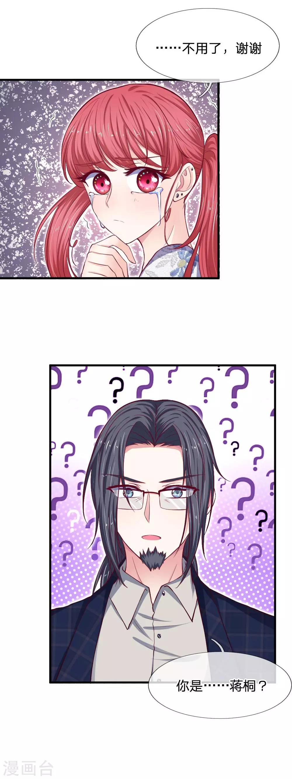 第75话 我原谅你了14