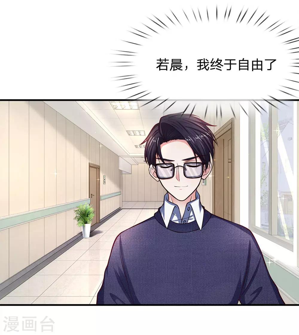 第134话 虚伪的女人15