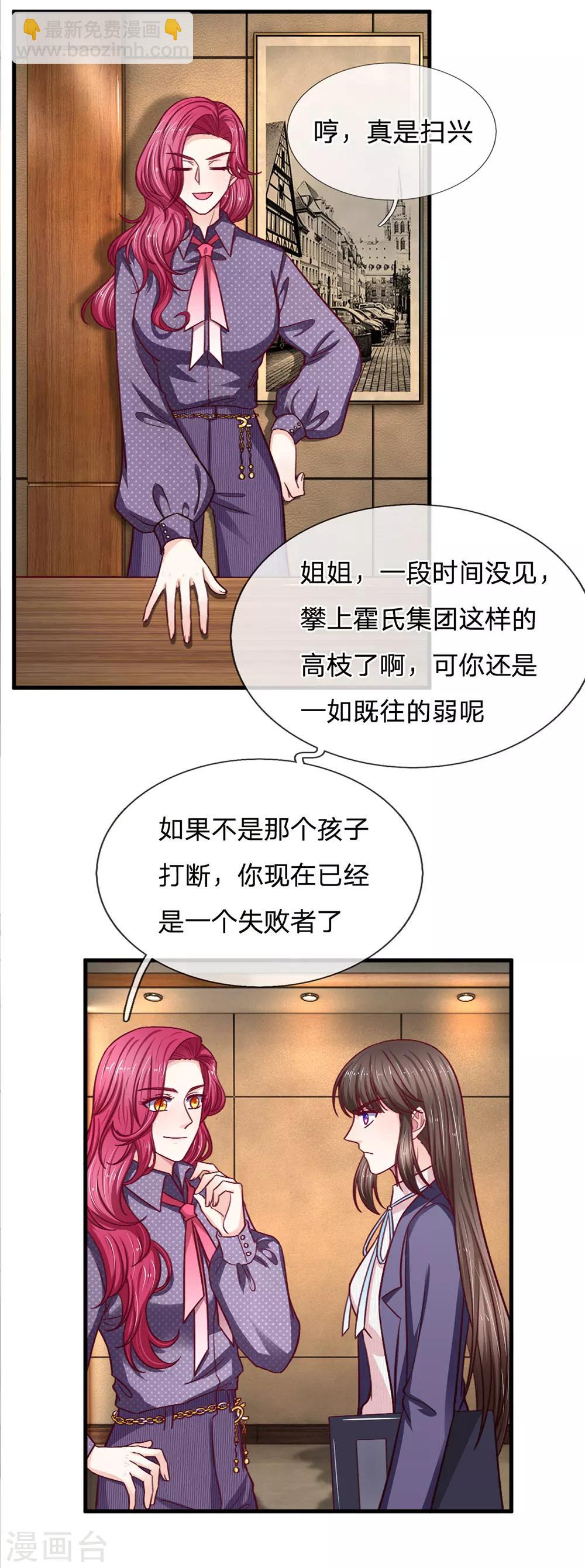第96话 都不陪我玩1
