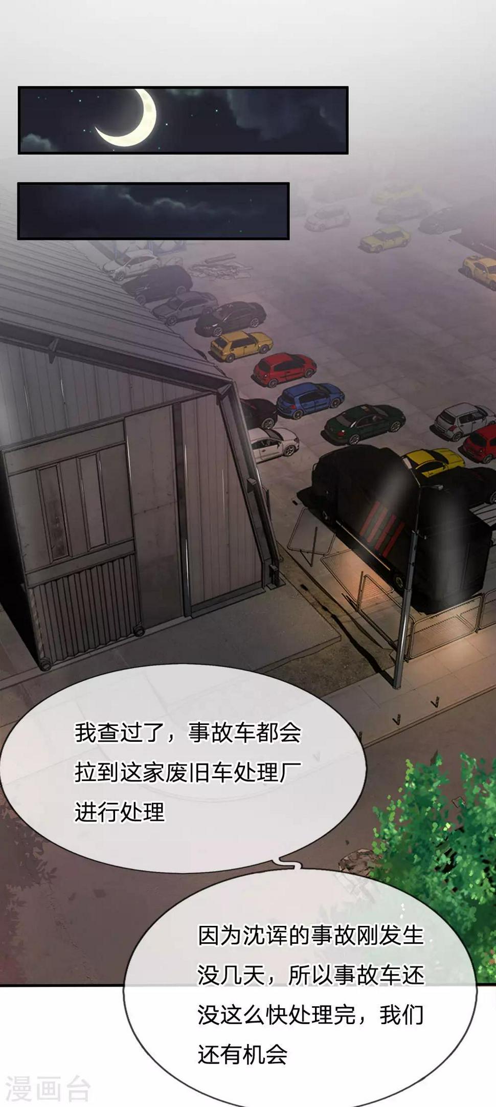 第122话 我们一起找证据11