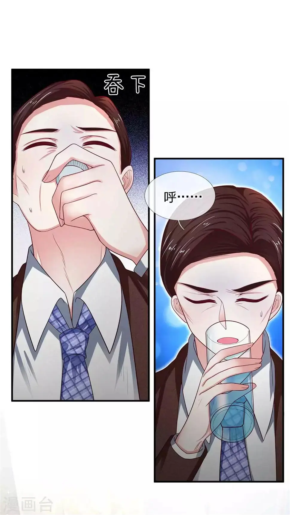 第152话 不公的对待4