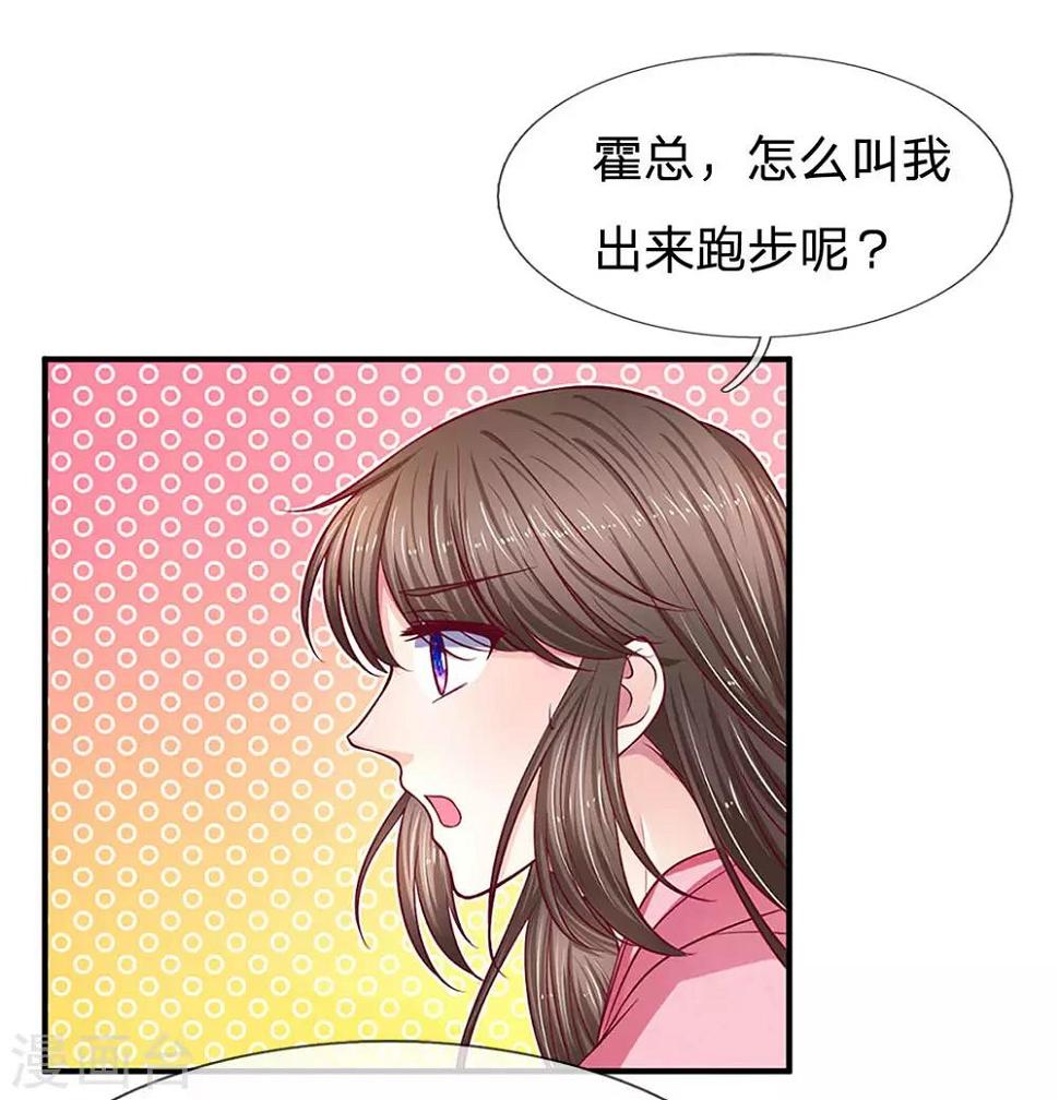 第121话 怎么叫我出来跑步呢？8