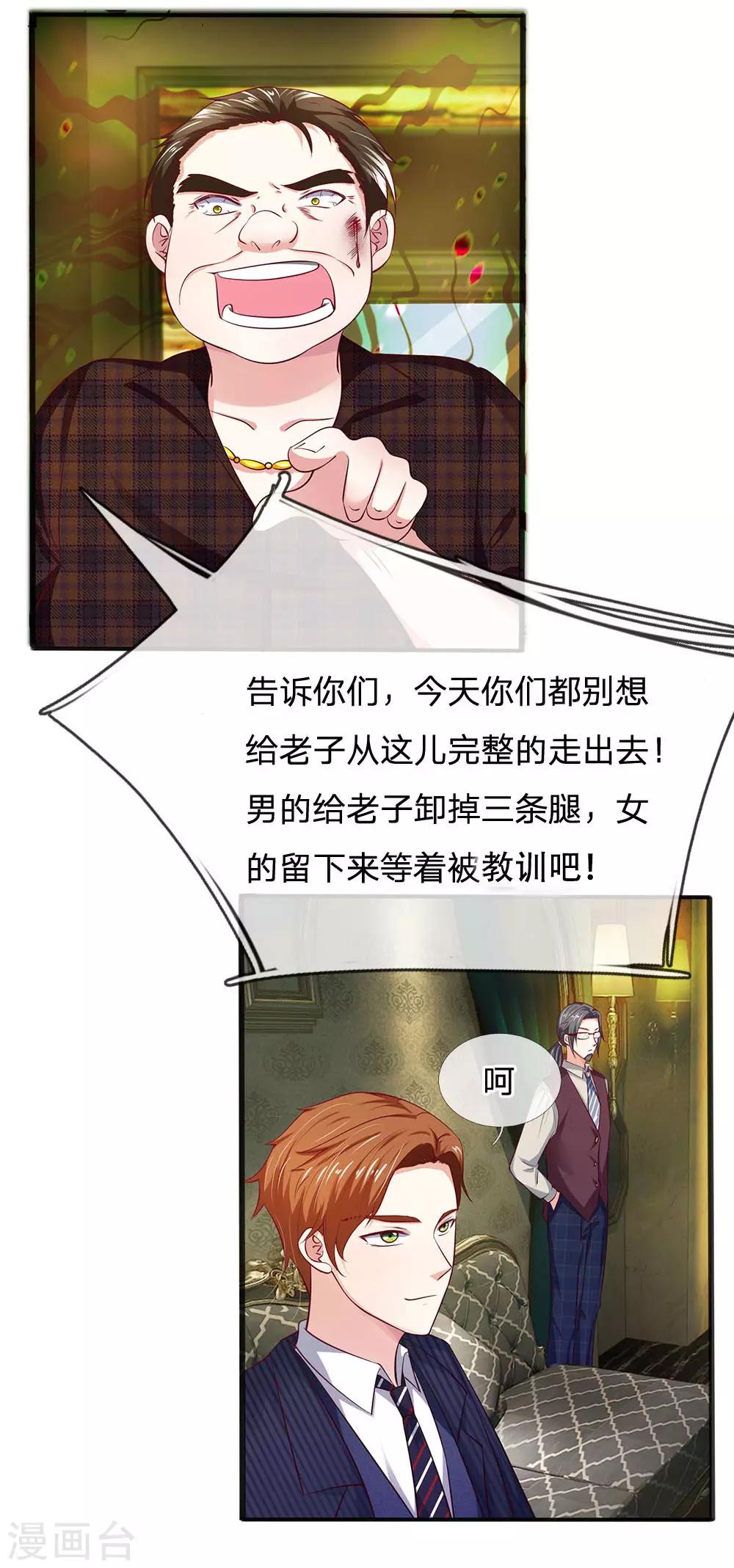 第13话 您怎么在这里？1