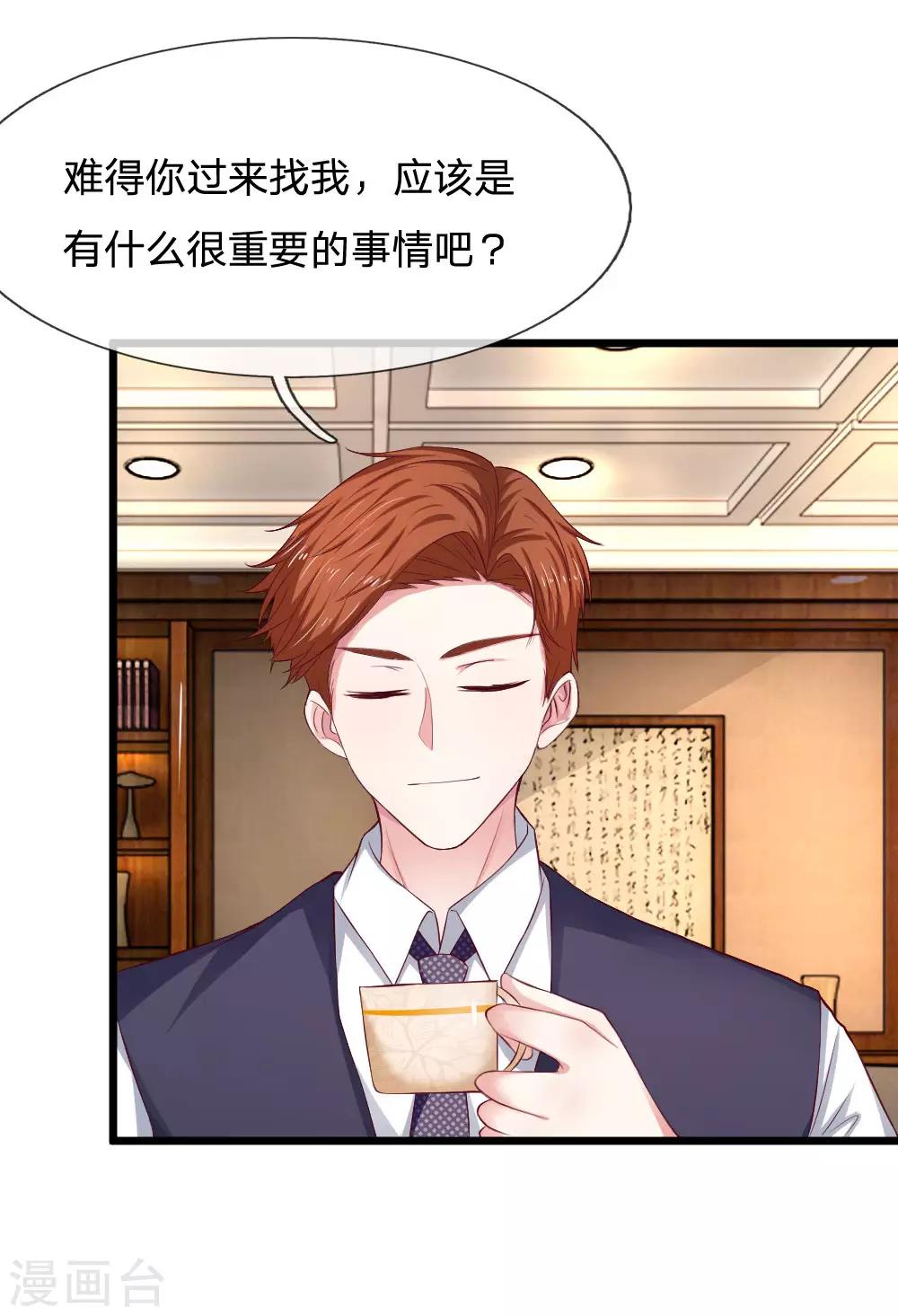 第53话 找我帮忙的？4