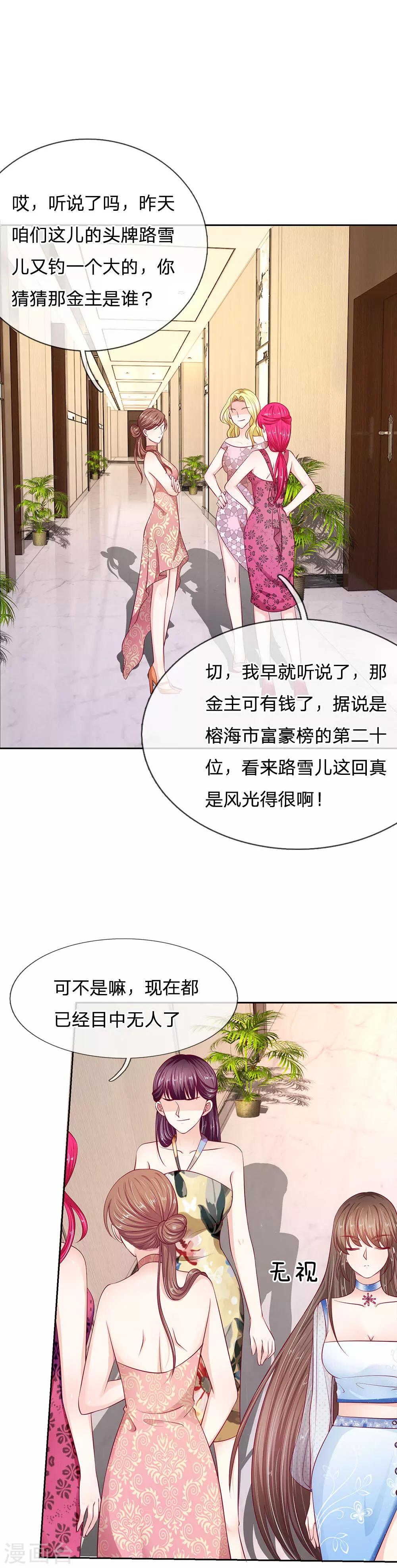 第21话 我不会妨碍你们的4
