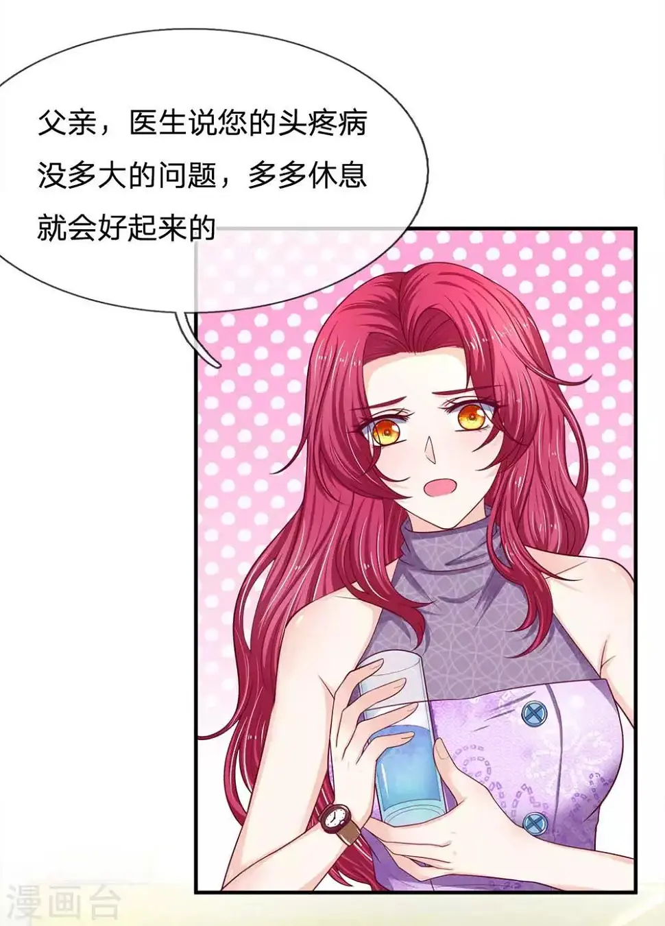 第152话 不公的对待2