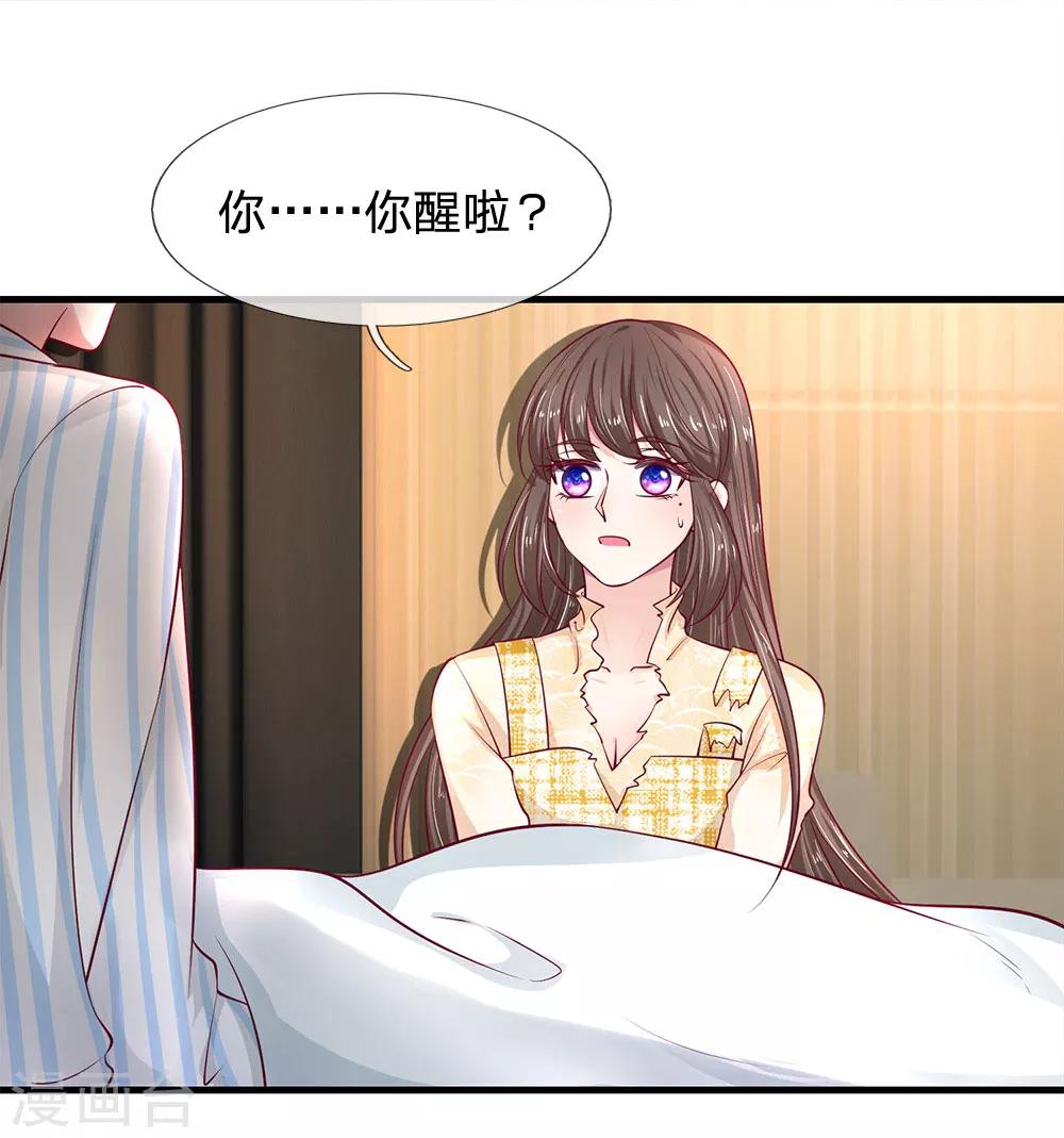 第38话 谢谢你救了我2