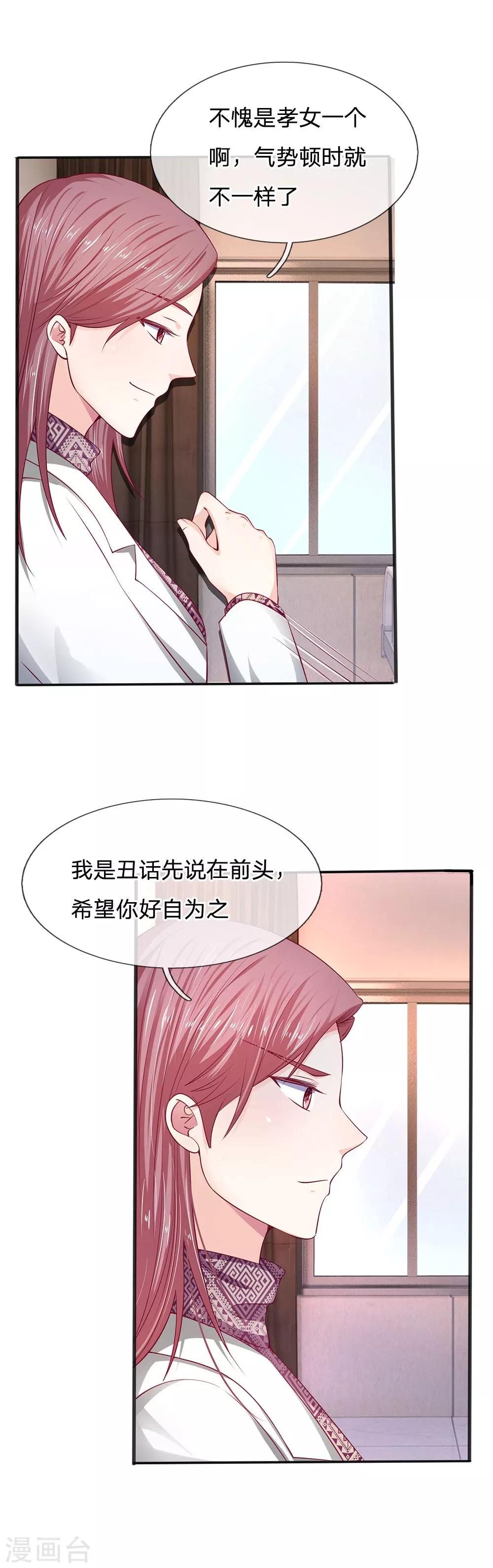 第18话 有你这句话就够了7
