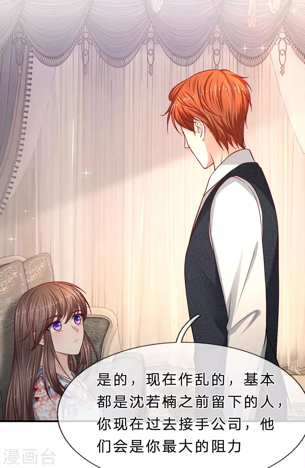 第127话 真相终于大白了15