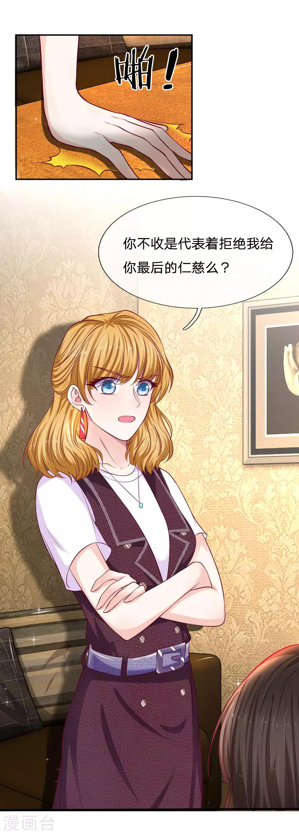 第78话 为什么听不进我说的话1