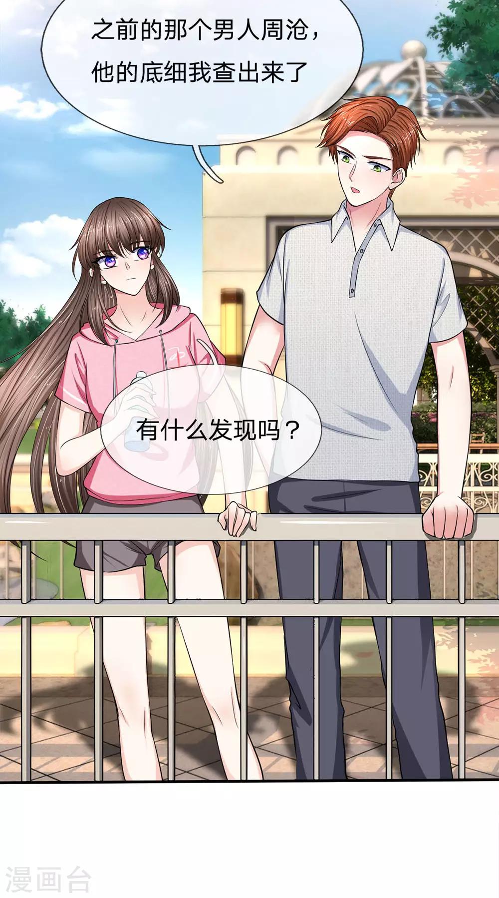 第121话 怎么叫我出来跑步呢？14