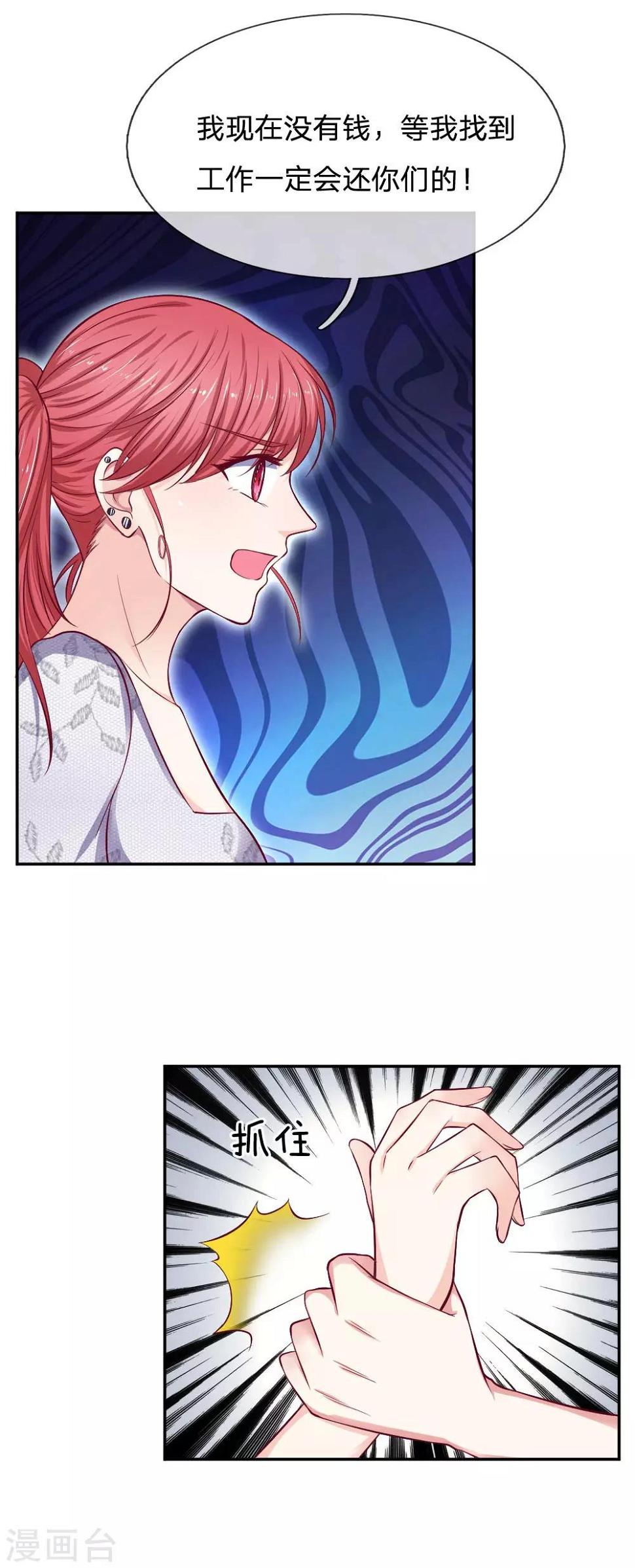 第79话 别丢下我2