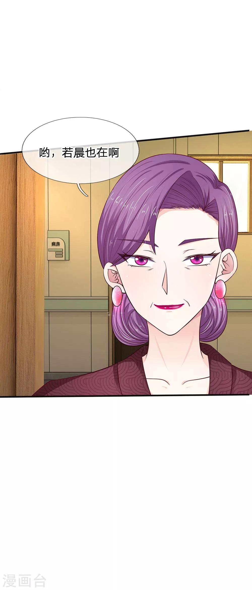 第19话 手帕残留的气息12
