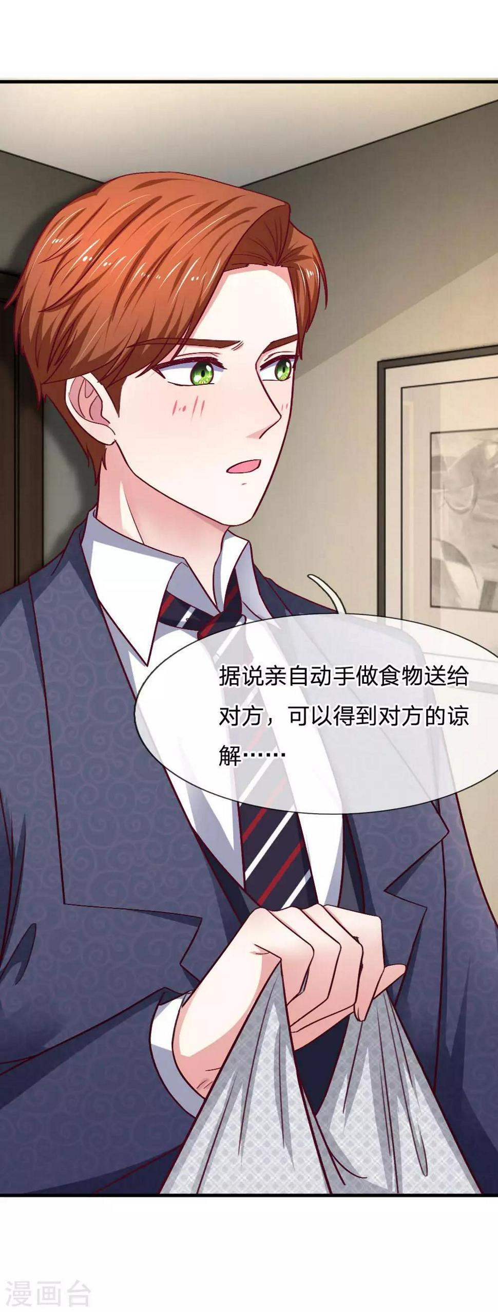 第74话 亲手做的晚餐7