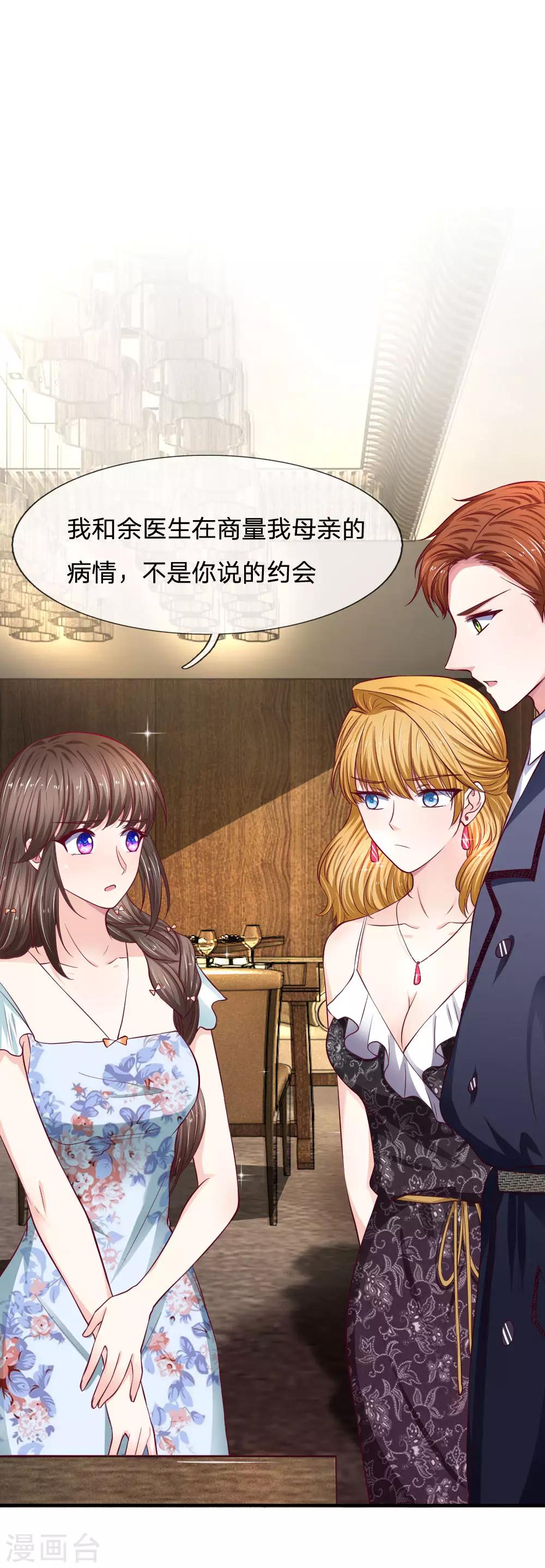 第83话 紧张的氛围0
