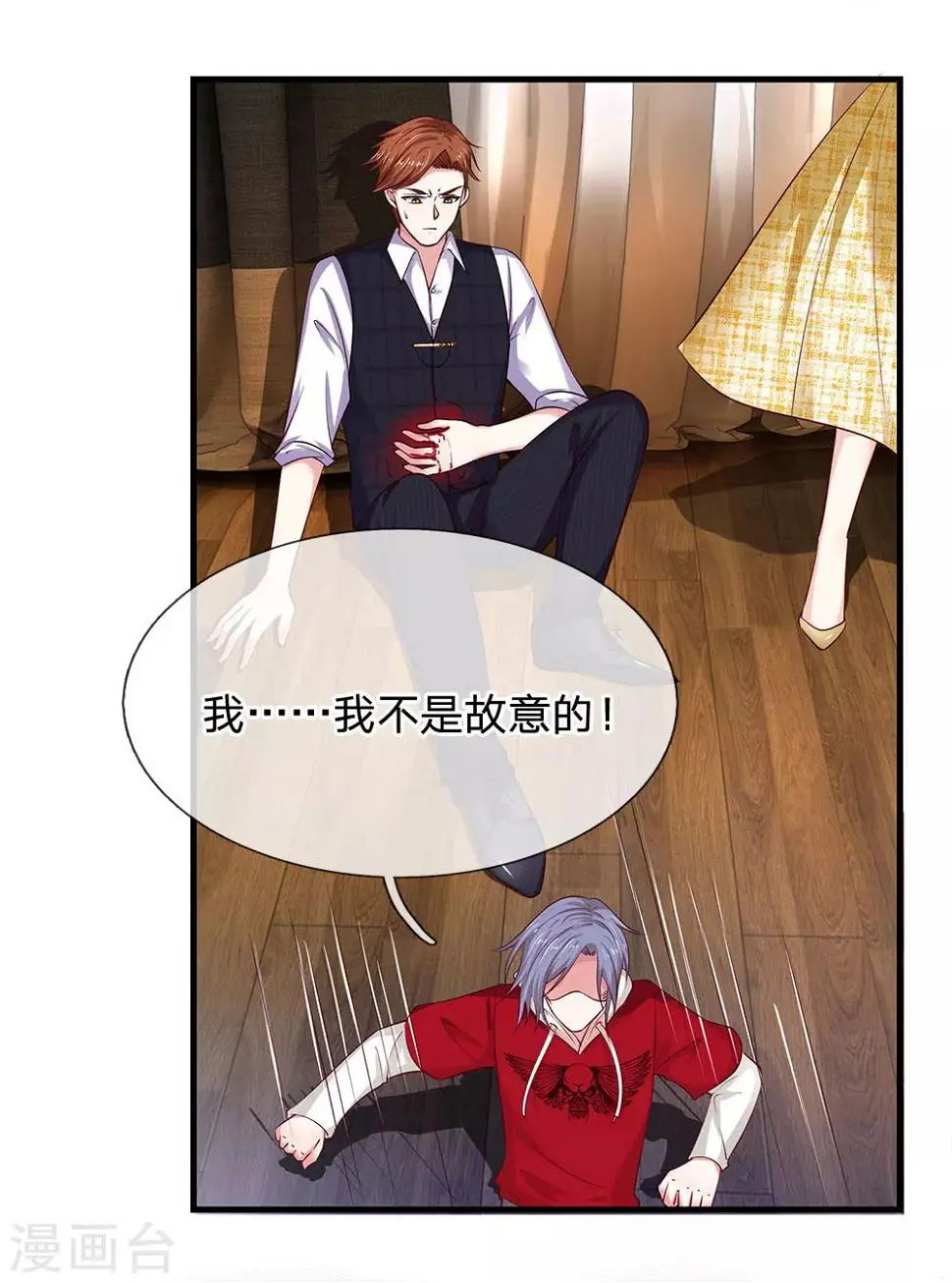 第36话 为什么要救我？2
