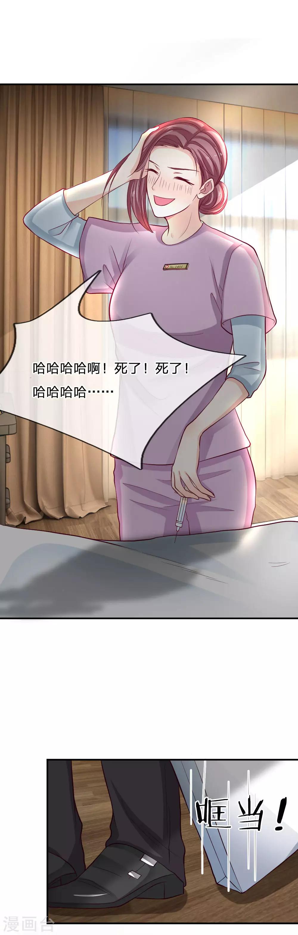 第87话 母亲醒了9