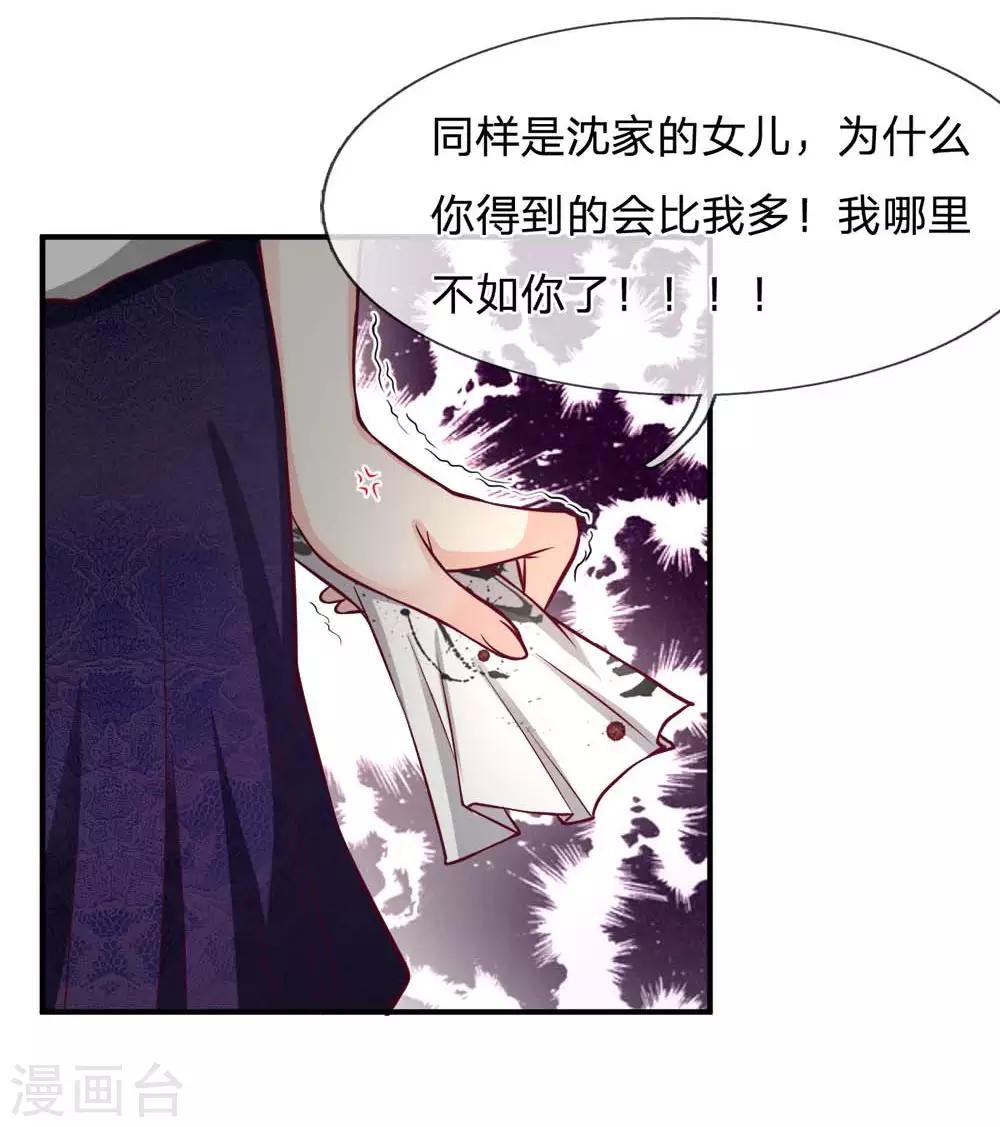 第125话 到死都惦记着你8