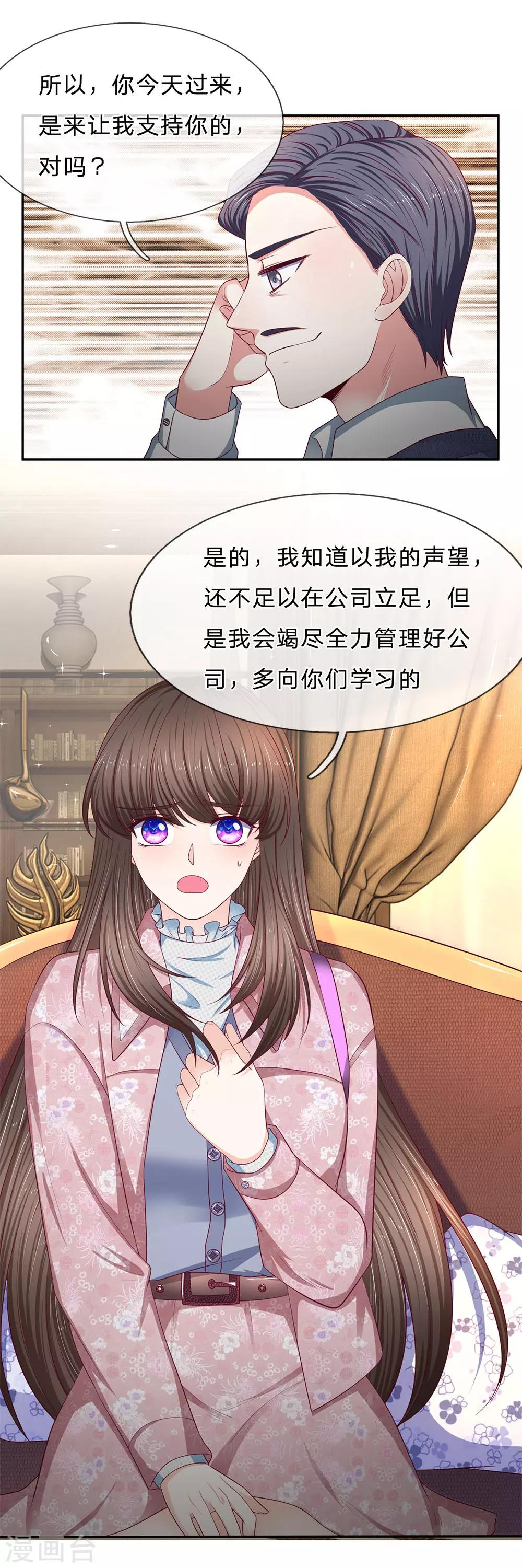 第168话 狮子大开口6
