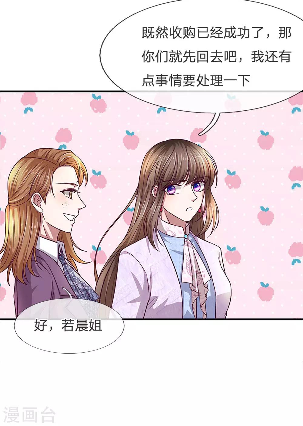 第118话 你是特地过来可怜我的么5