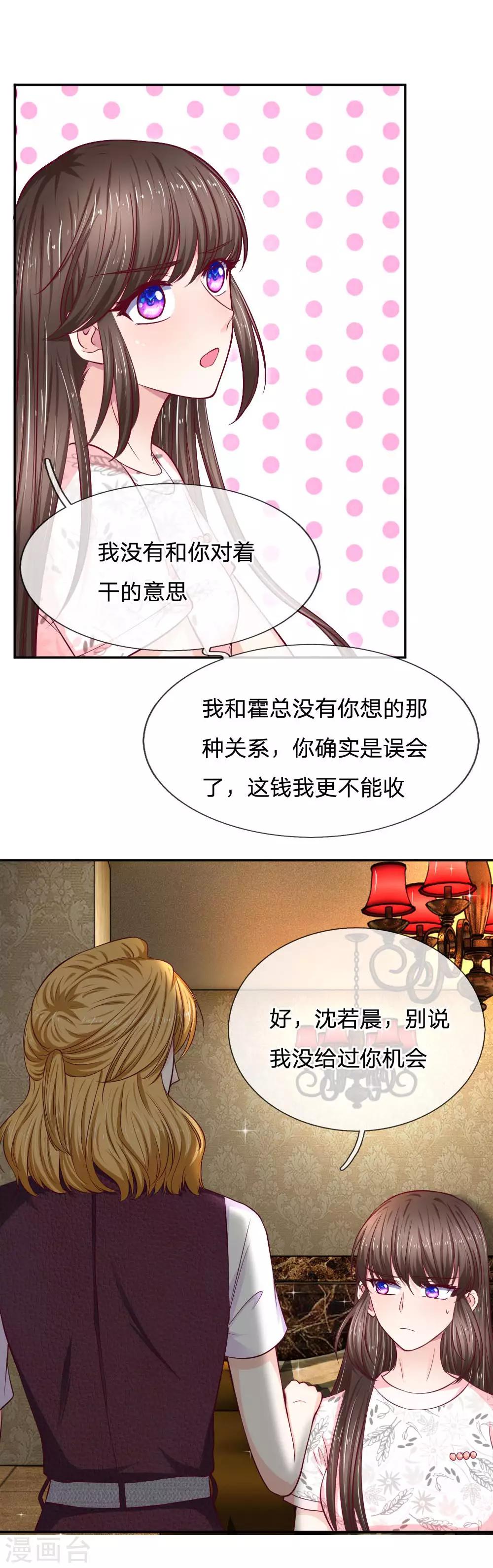 第78话 为什么听不进我说的话3