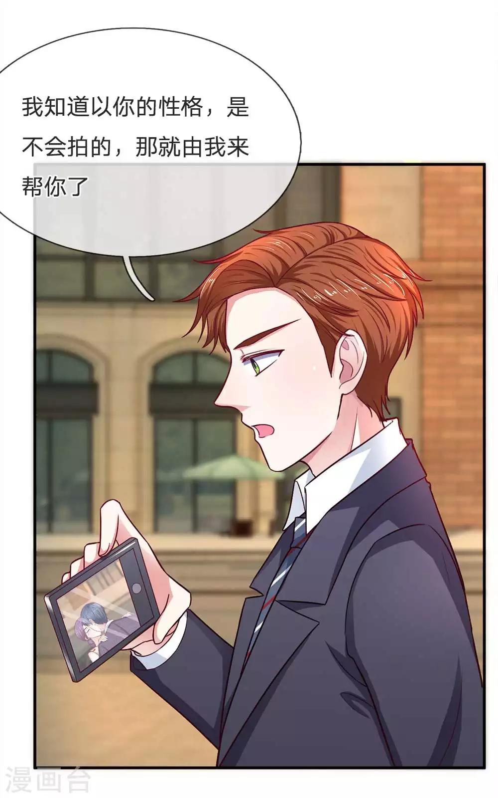 第104话 帮你把证据拍下来4