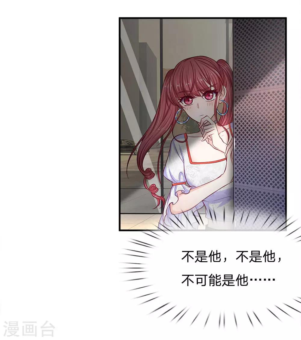 第141话 帅哥你谁？1