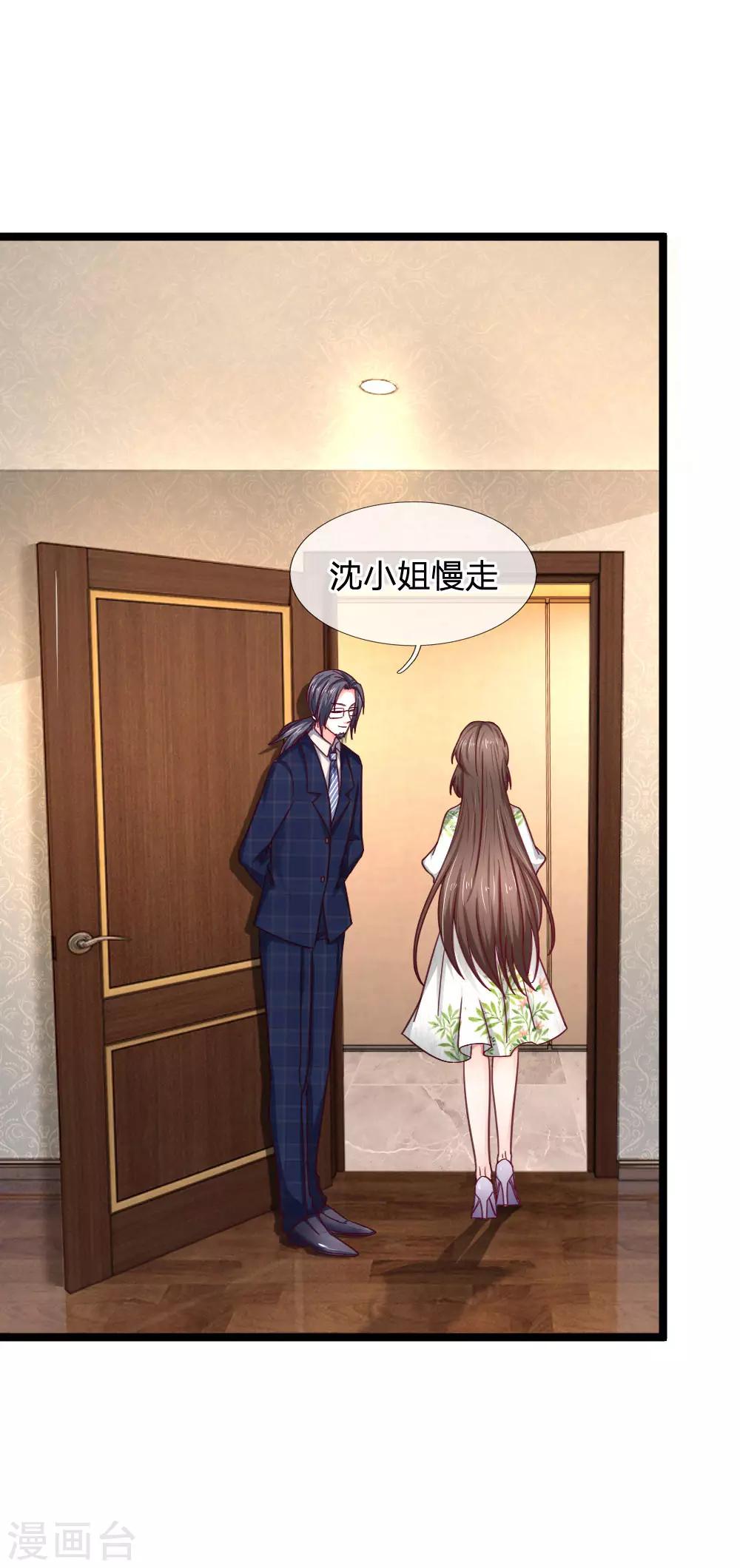 第54话 明天给你答复18