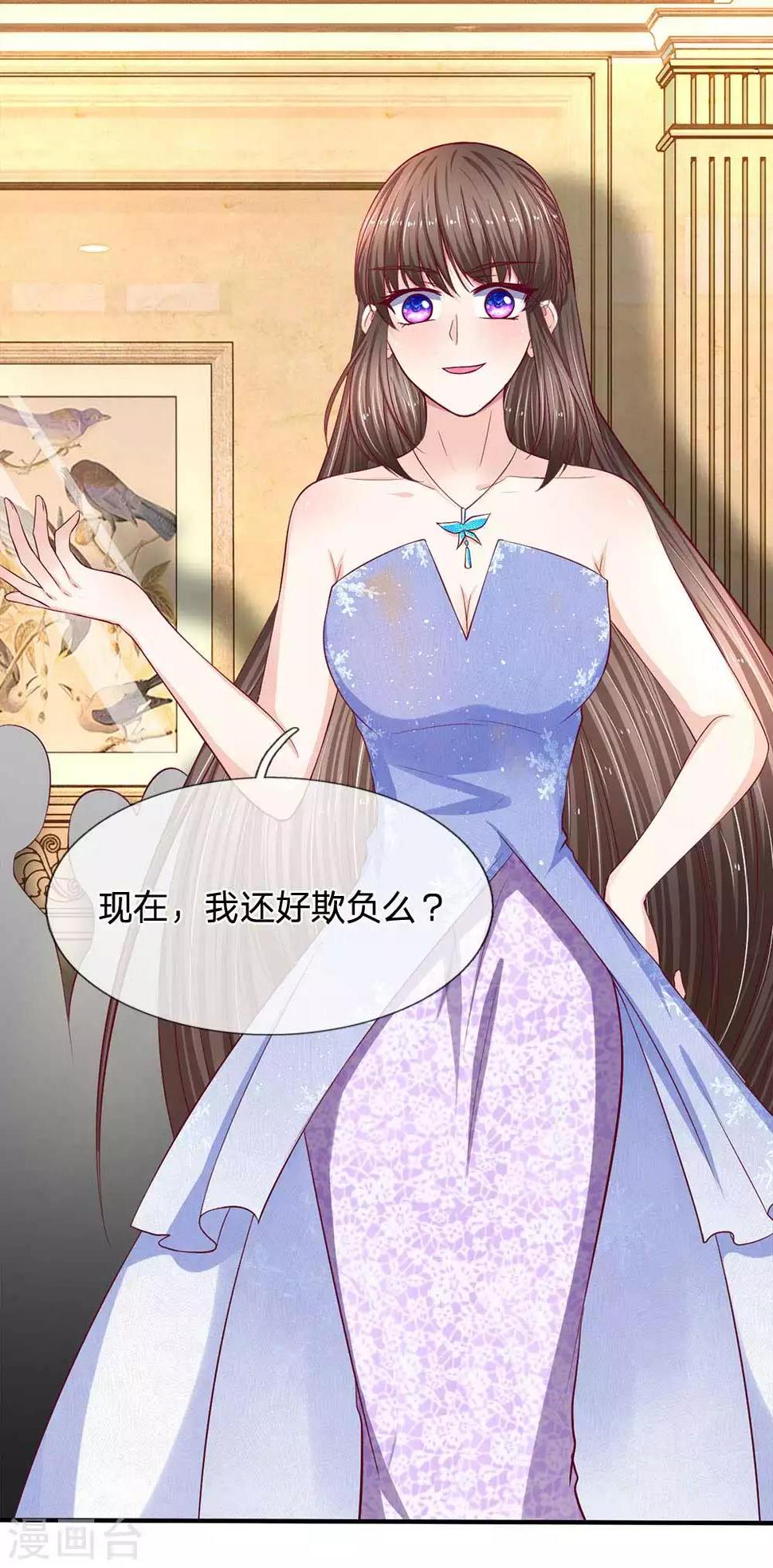 第107话 我还好欺负么？10