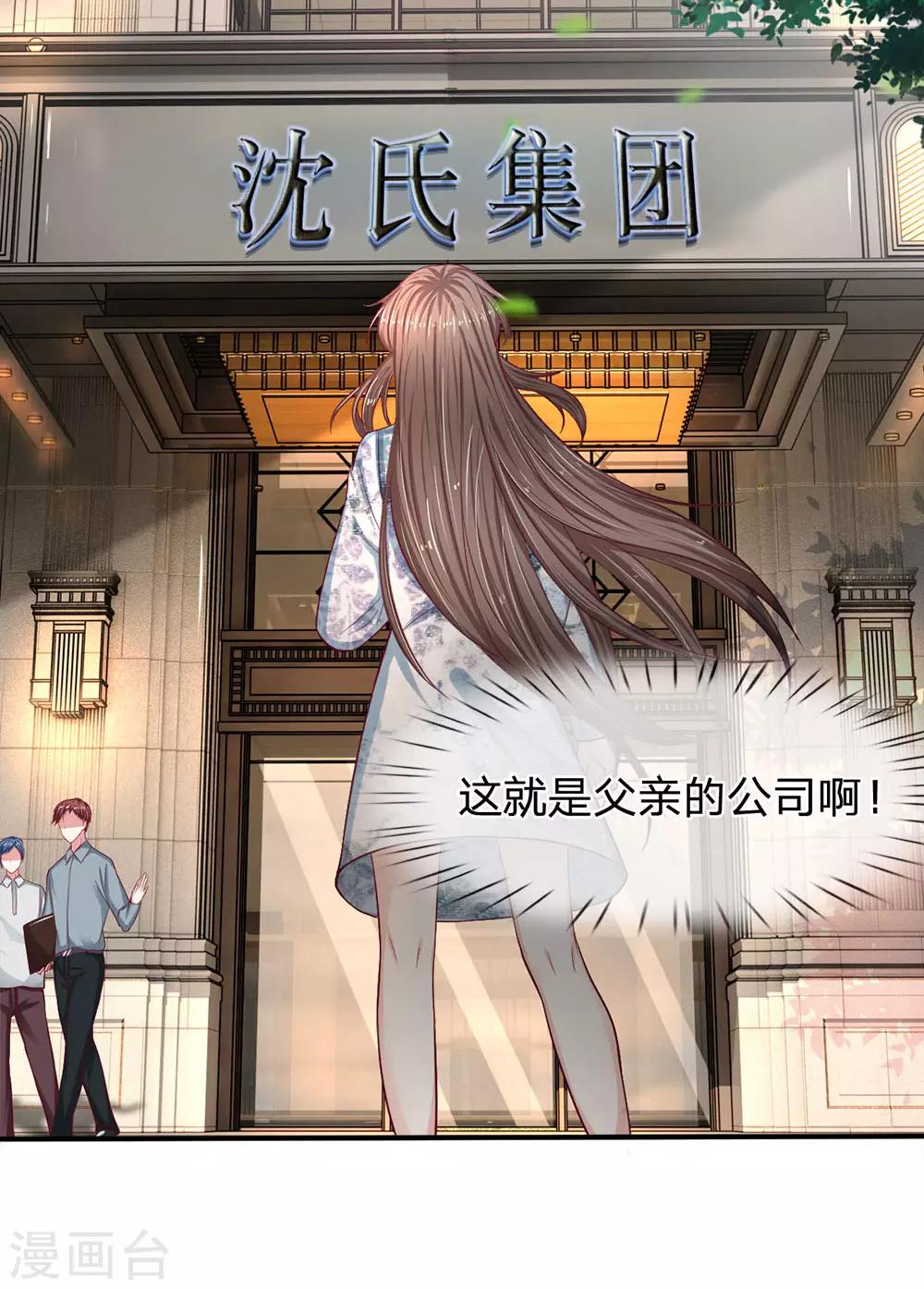 第127话 真相终于大白了9