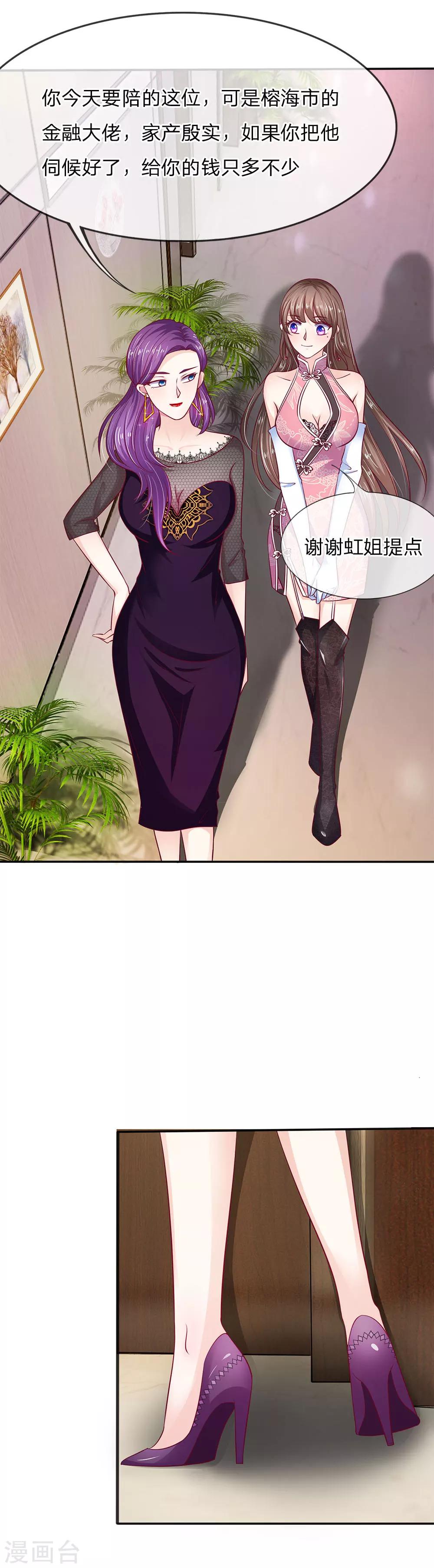 第9话 别开我玩笑了4