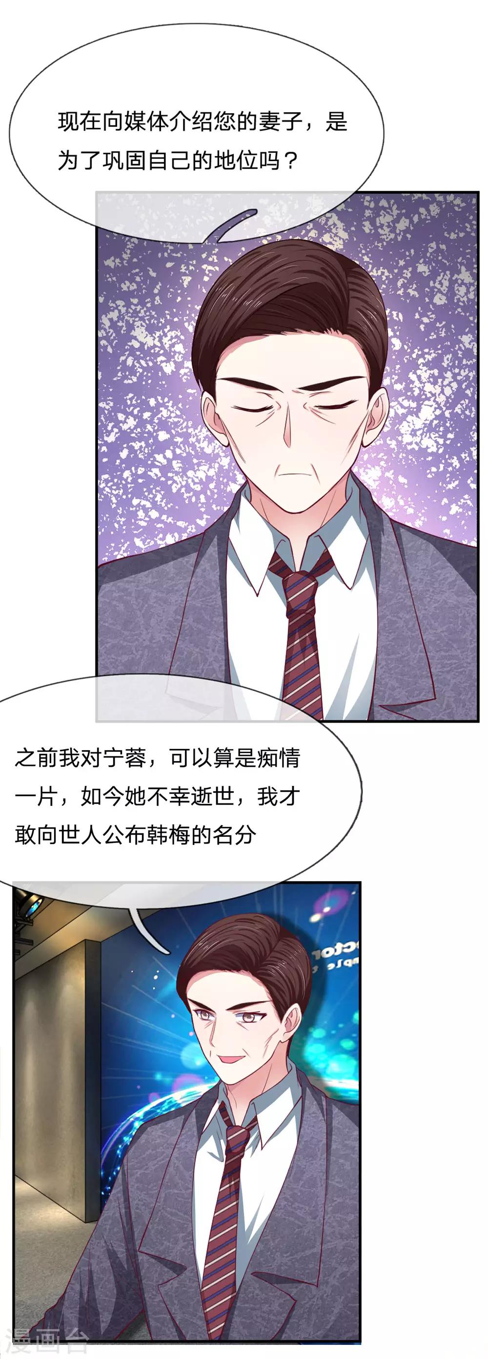 第91话 急不可耐5