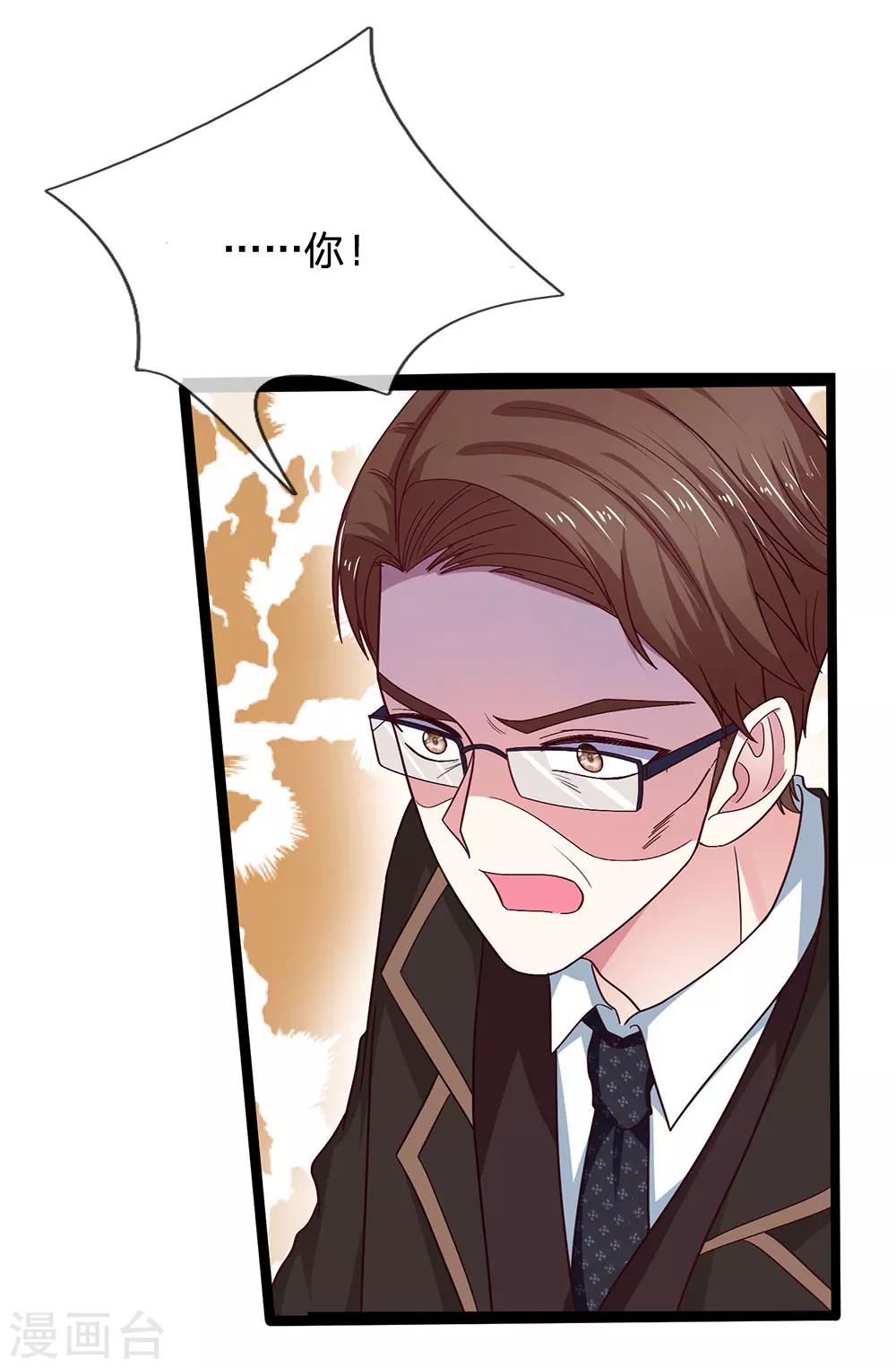 第40话 我只想好好的当一名医生14