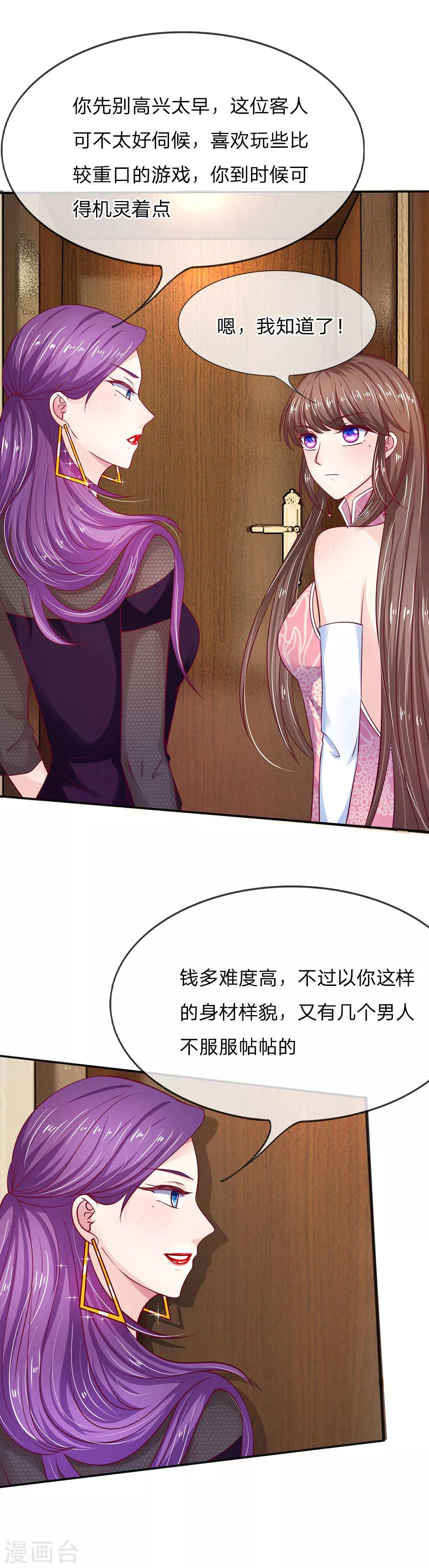 第9话 别开我玩笑了5