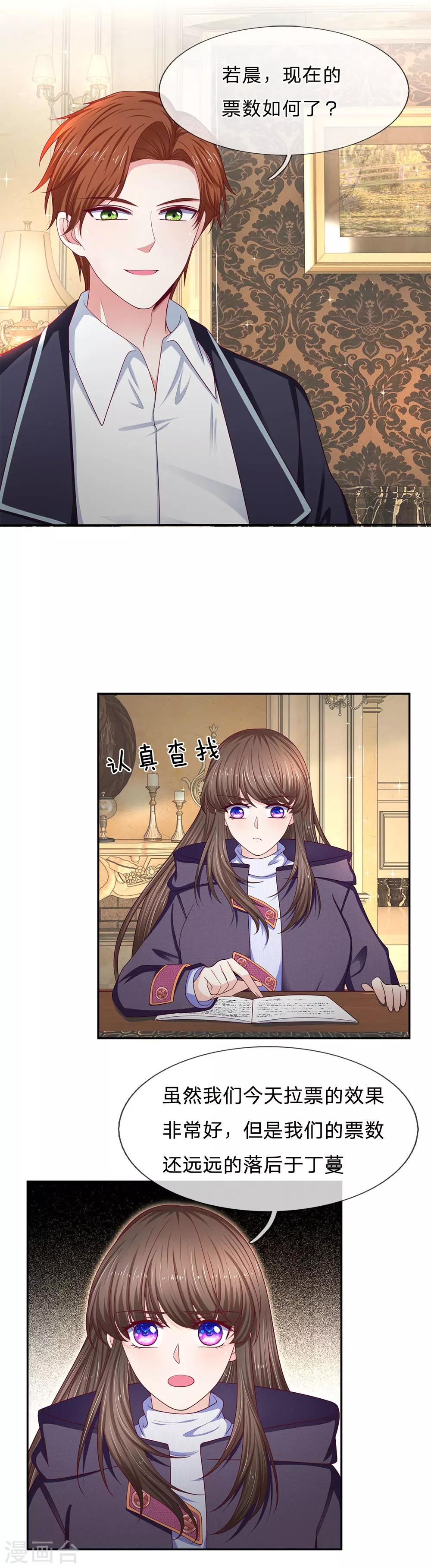 第166话 核心员工1