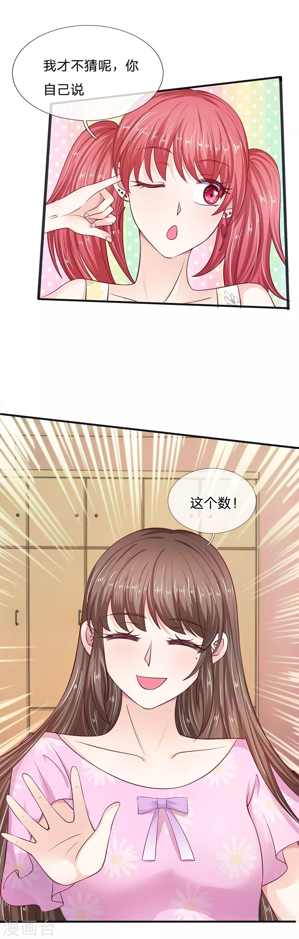第15话 这是你应得的9