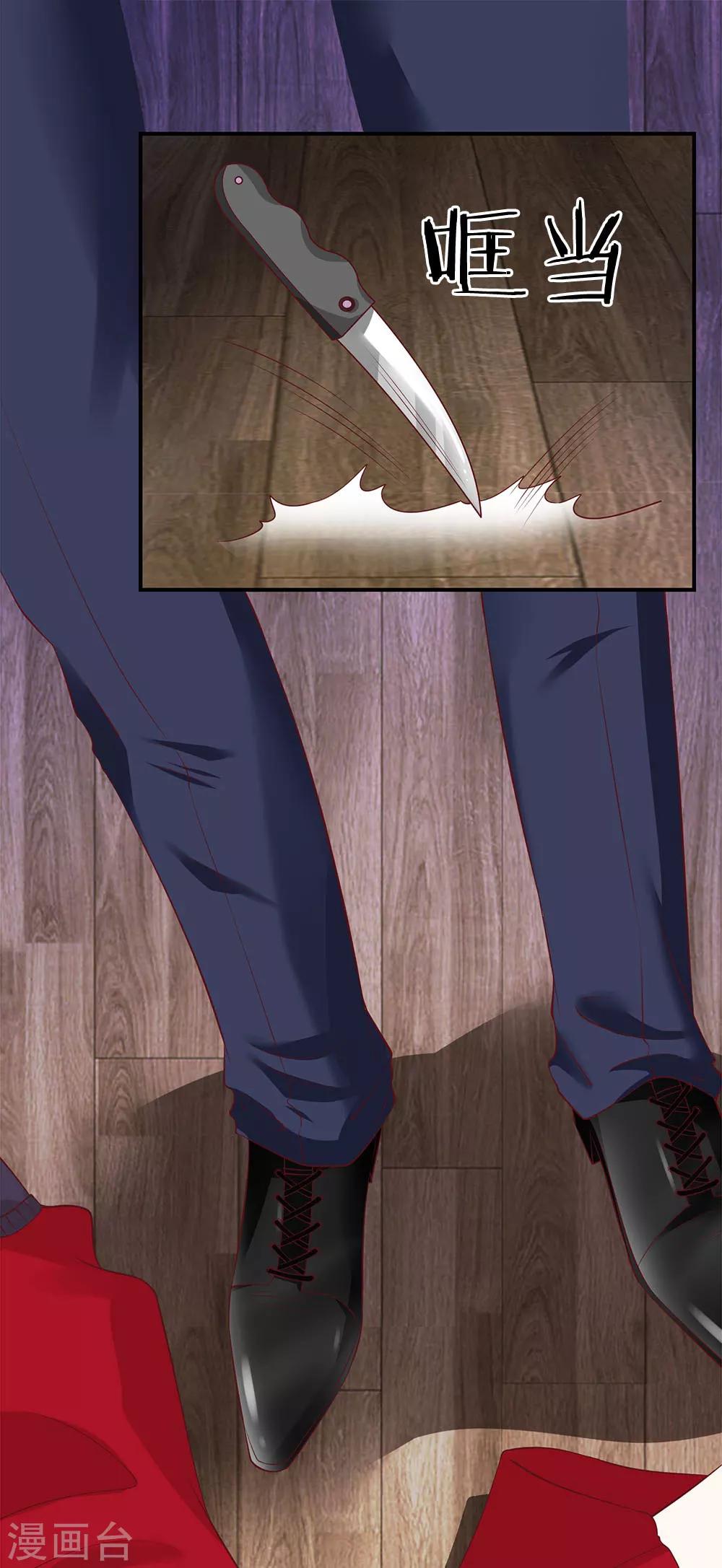 第35话 别害怕，我来了2
