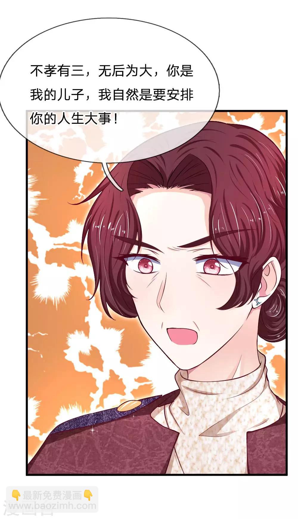 第71话 我有自己的选择6