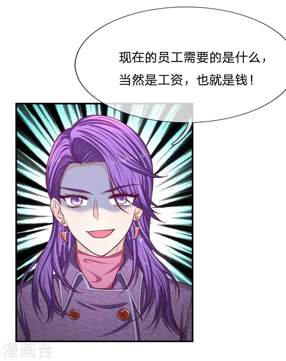 第153话 收买人心7