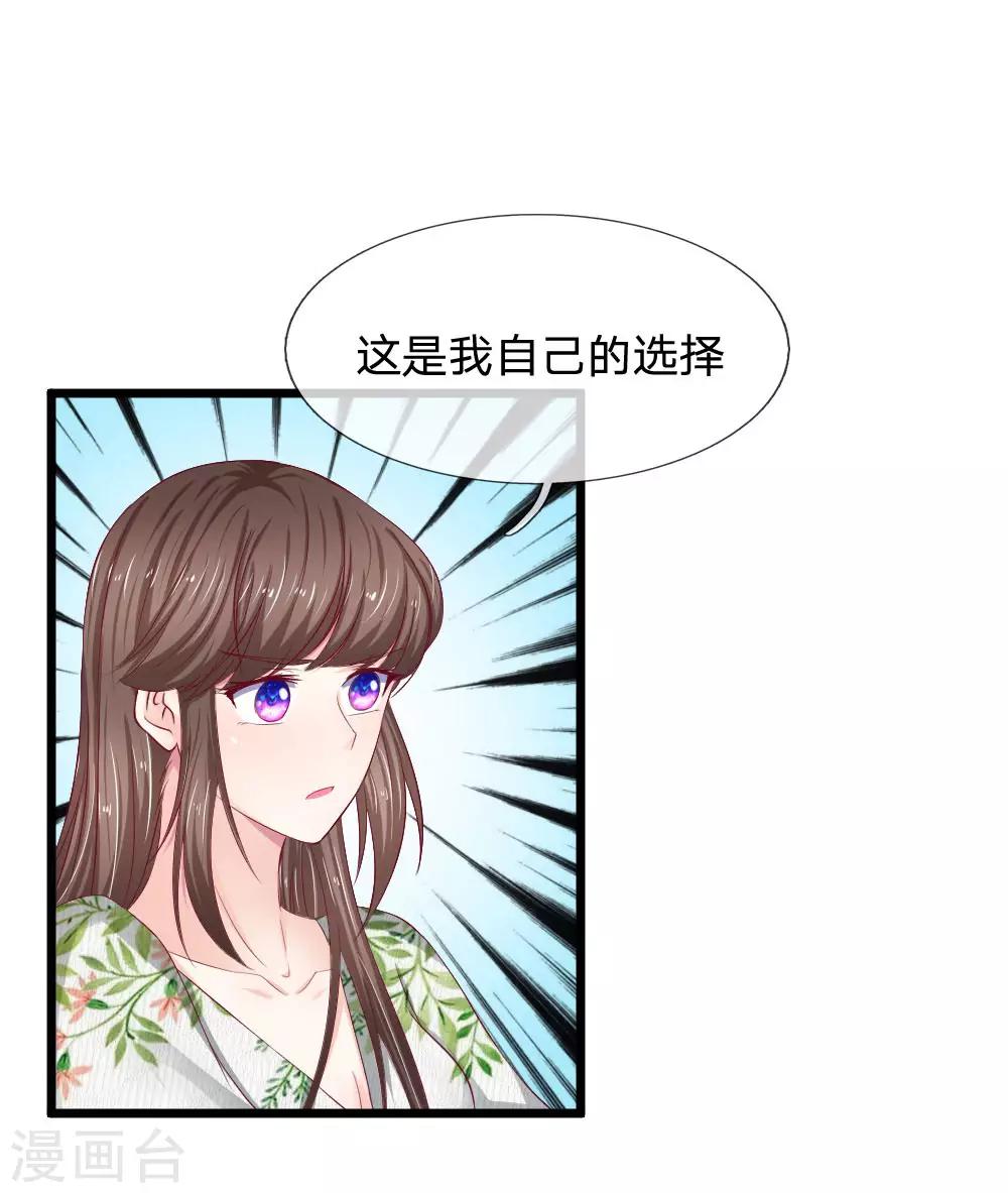 第53话 找我帮忙的？12