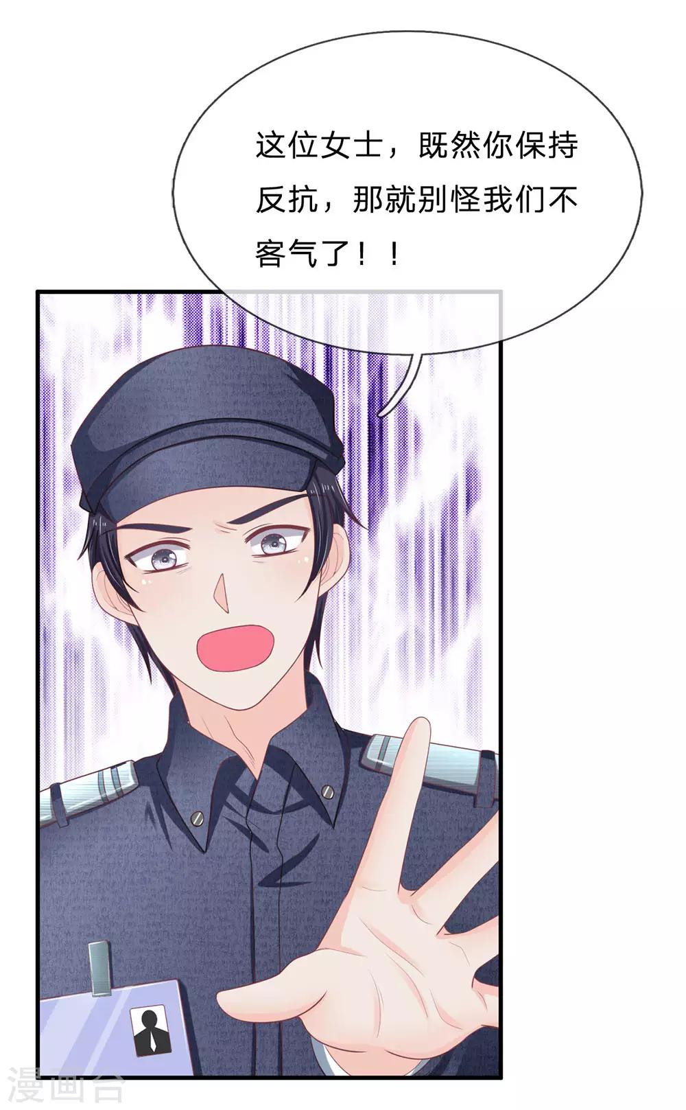 第158话 强制离场3