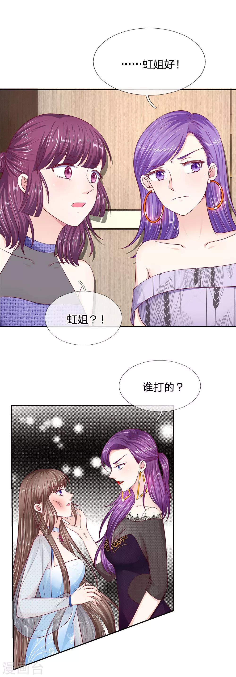 第23话 谁打的？5