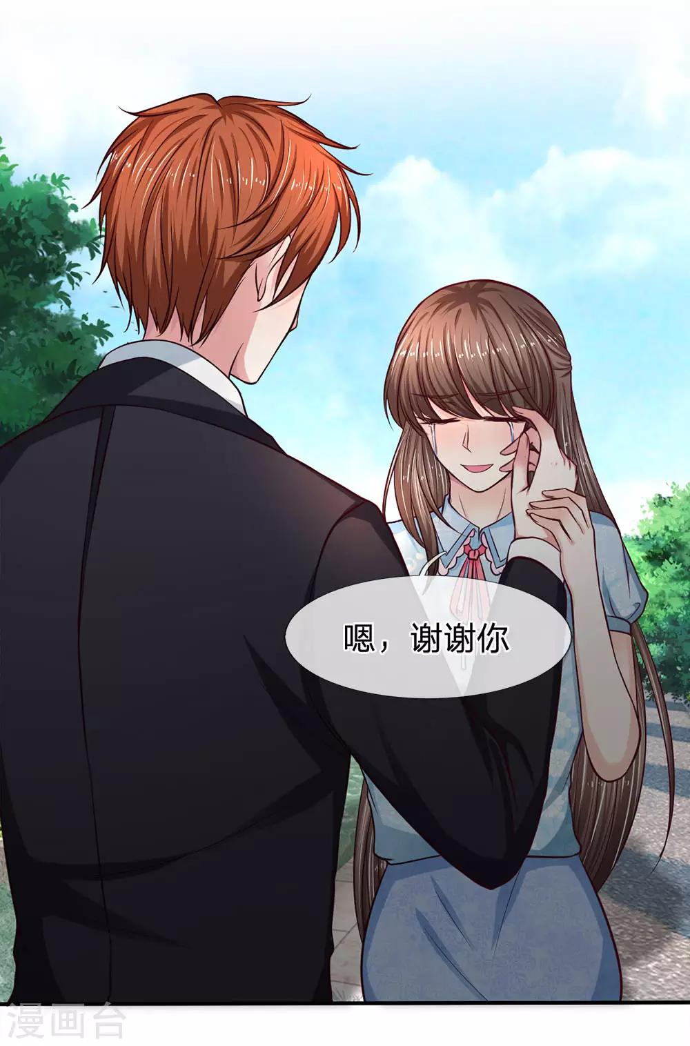 第127话 真相终于大白了5