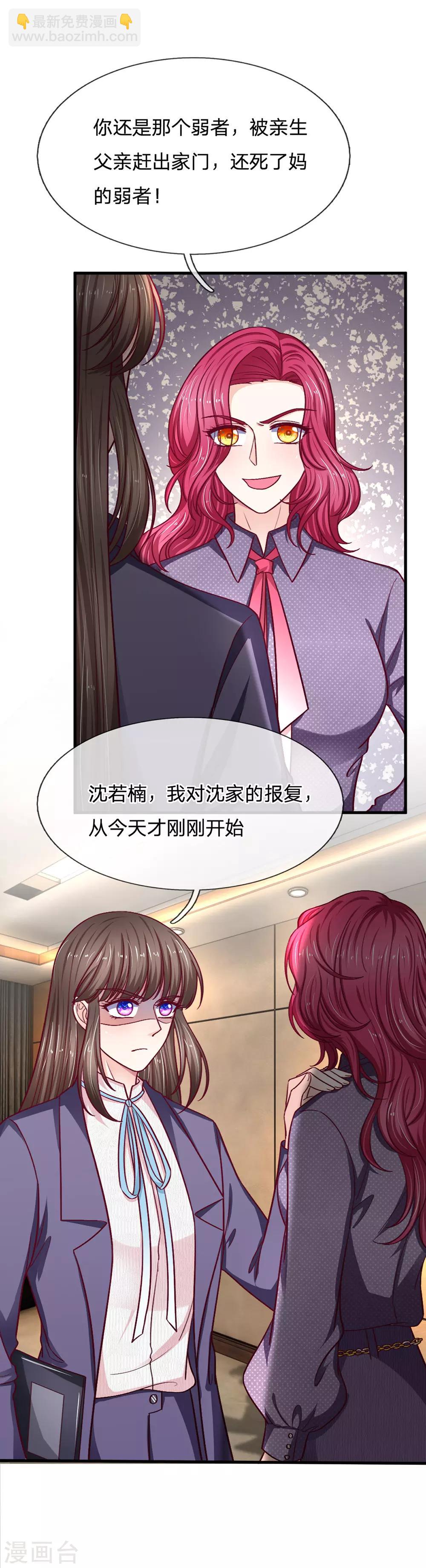 第96话 都不陪我玩4