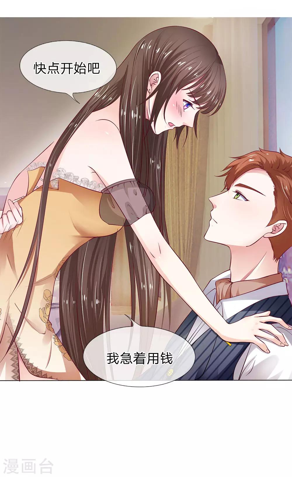 第2话 快点开始吧15
