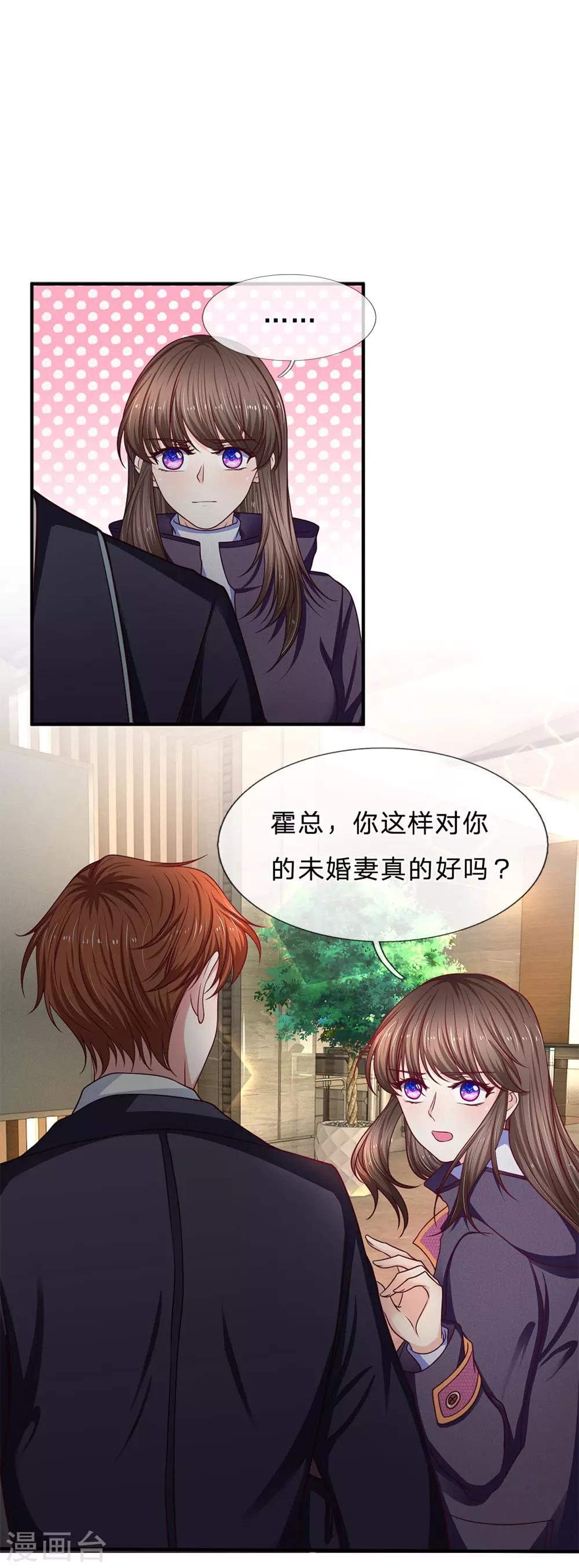 第165话 甜蜜告白0