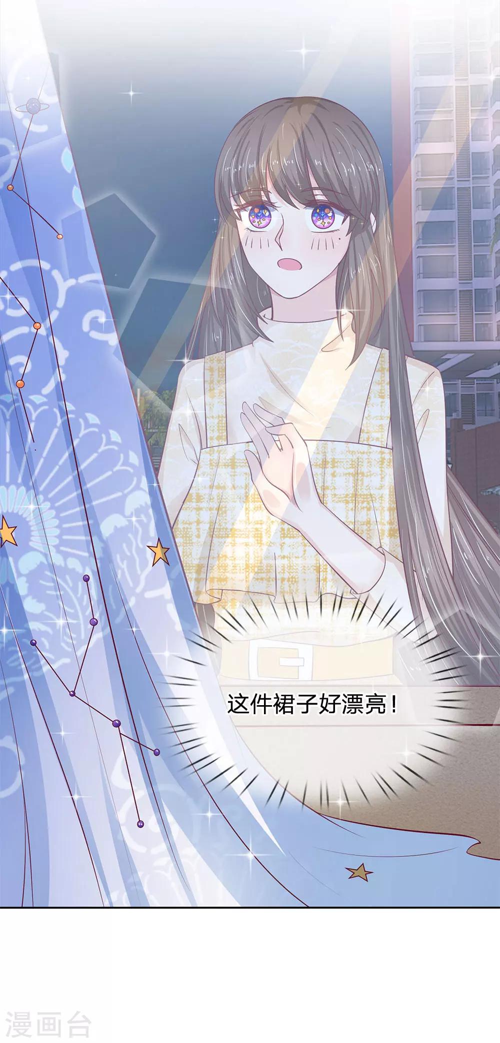 第32话 好好教训她19