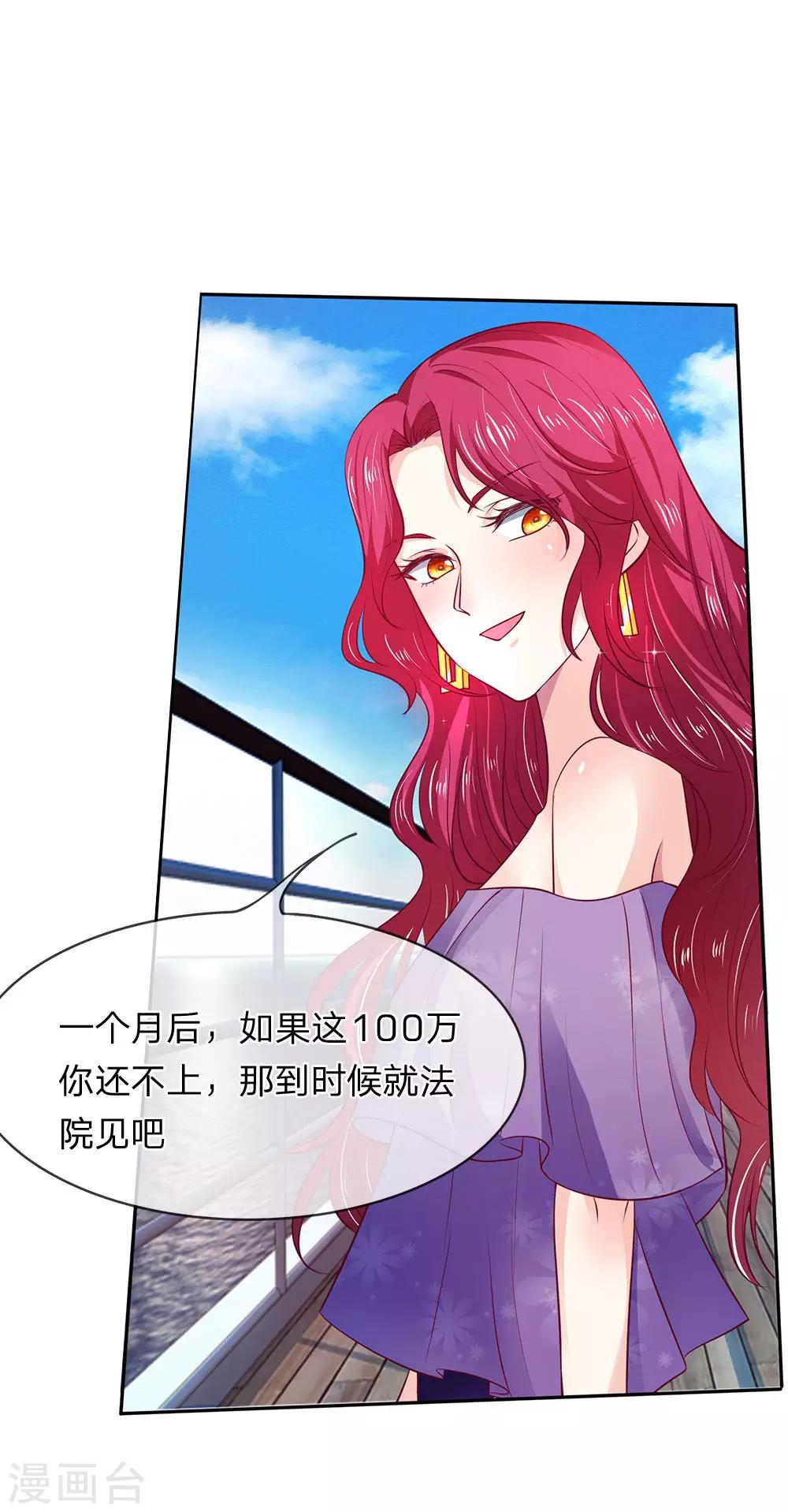 第4话 被算计了10