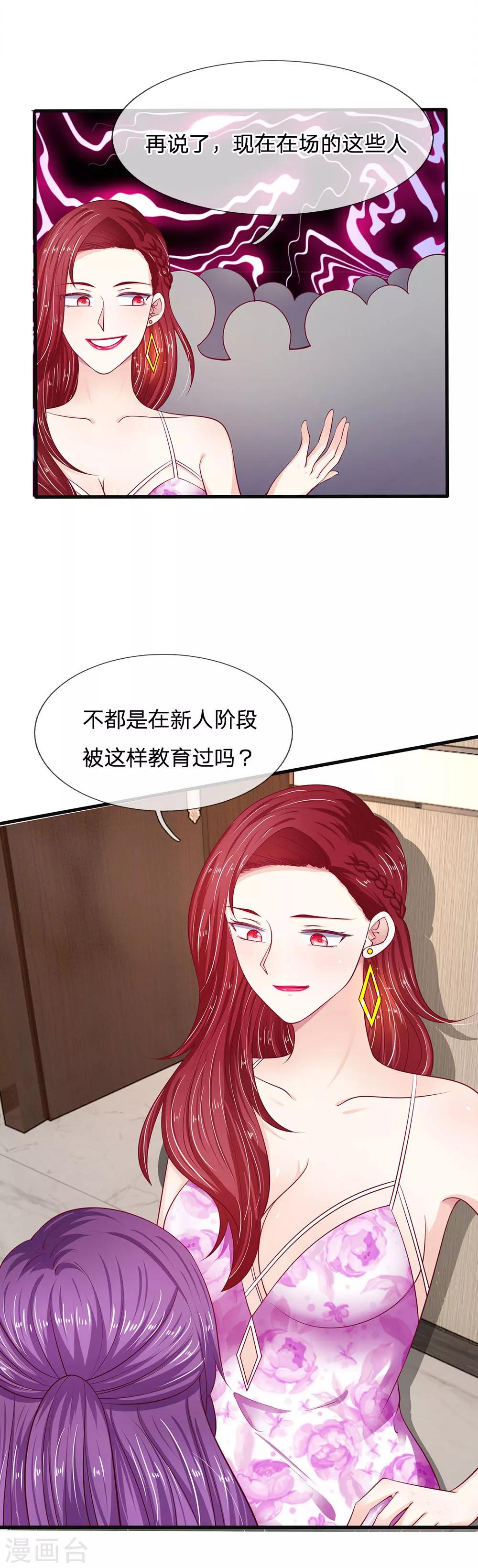 第23话 谁打的？9